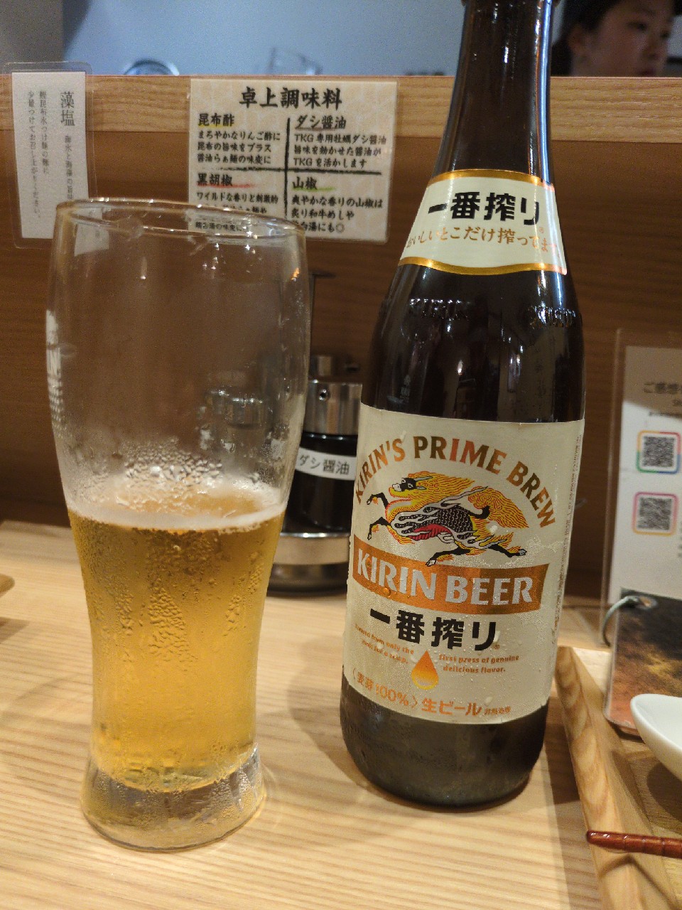 Kirin Lager, Kirin Brewery Company