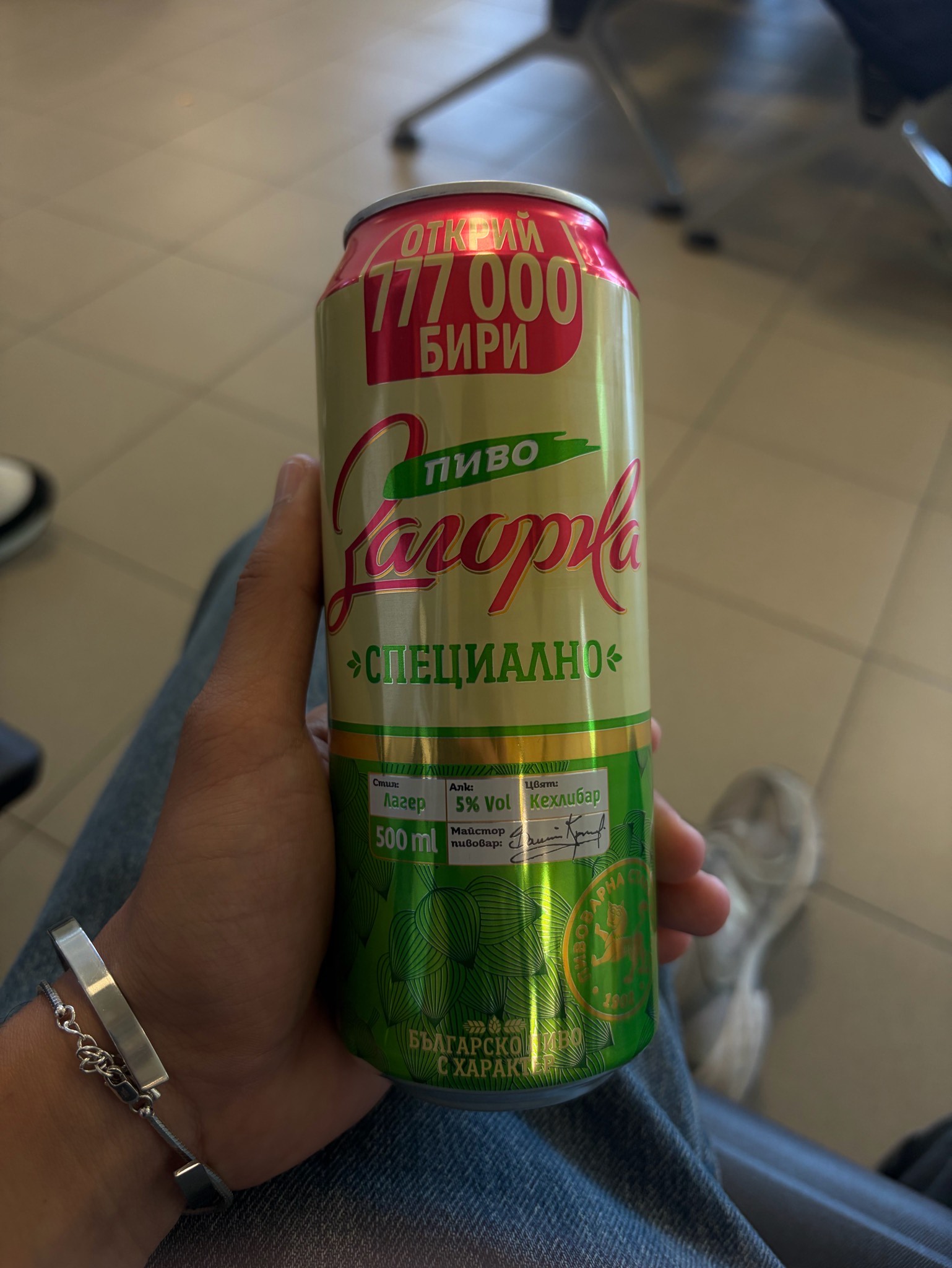 Zagorka Specialno / Загорка Специално, Bulgaria
