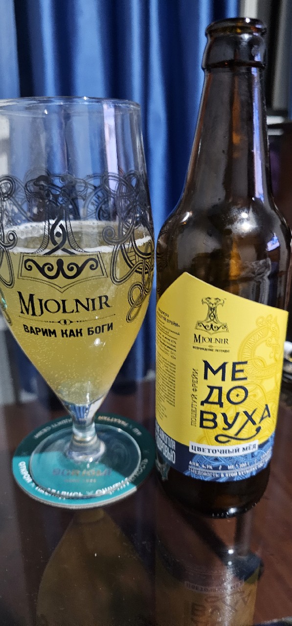 Potselui Freiy / Поцелуй Фрейи, Mjolnir