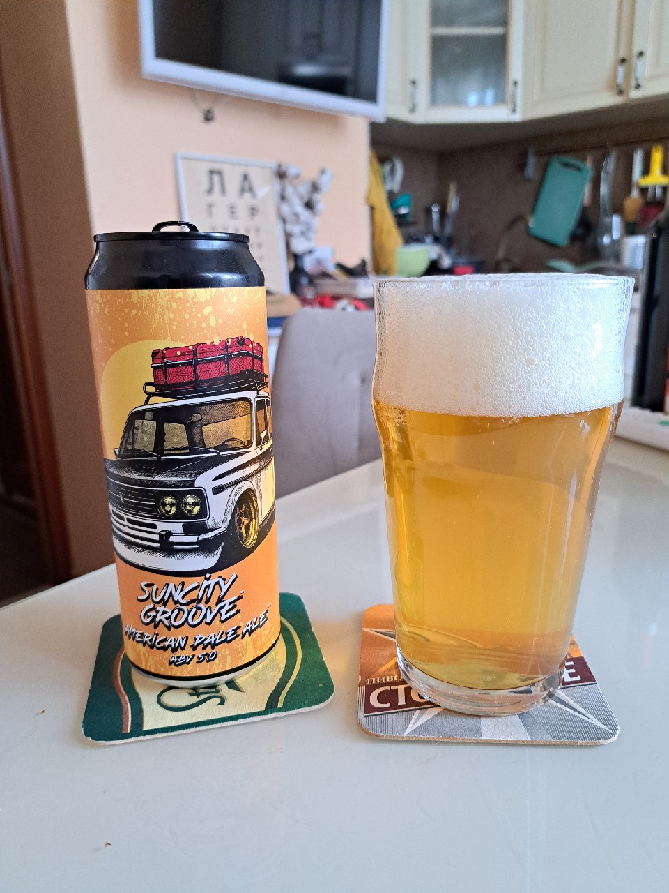 Suncity Groove, Selfmade Brewery