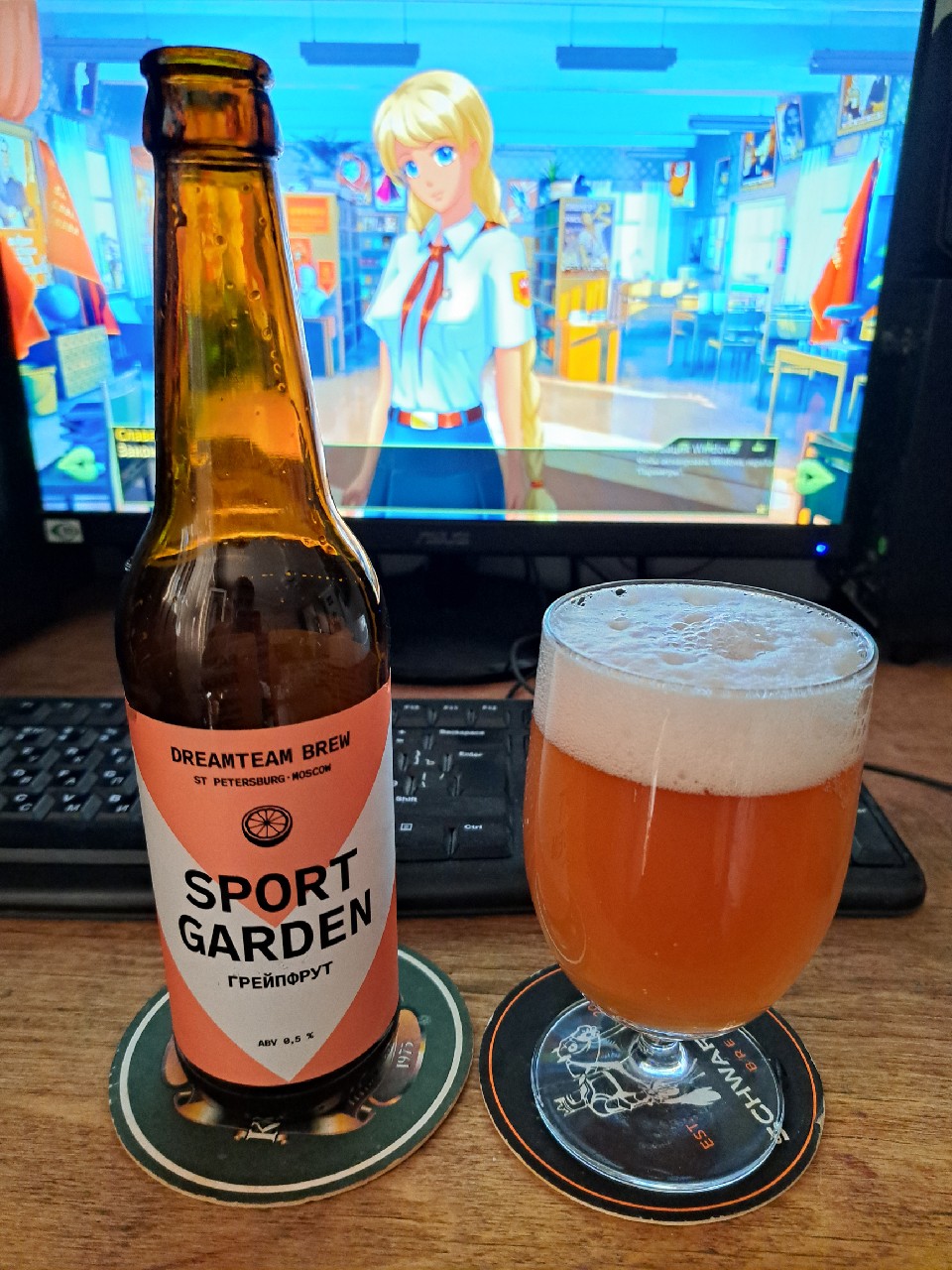 Sport Garden Greipfrut / Грейпфрут, Dreamteam Brew