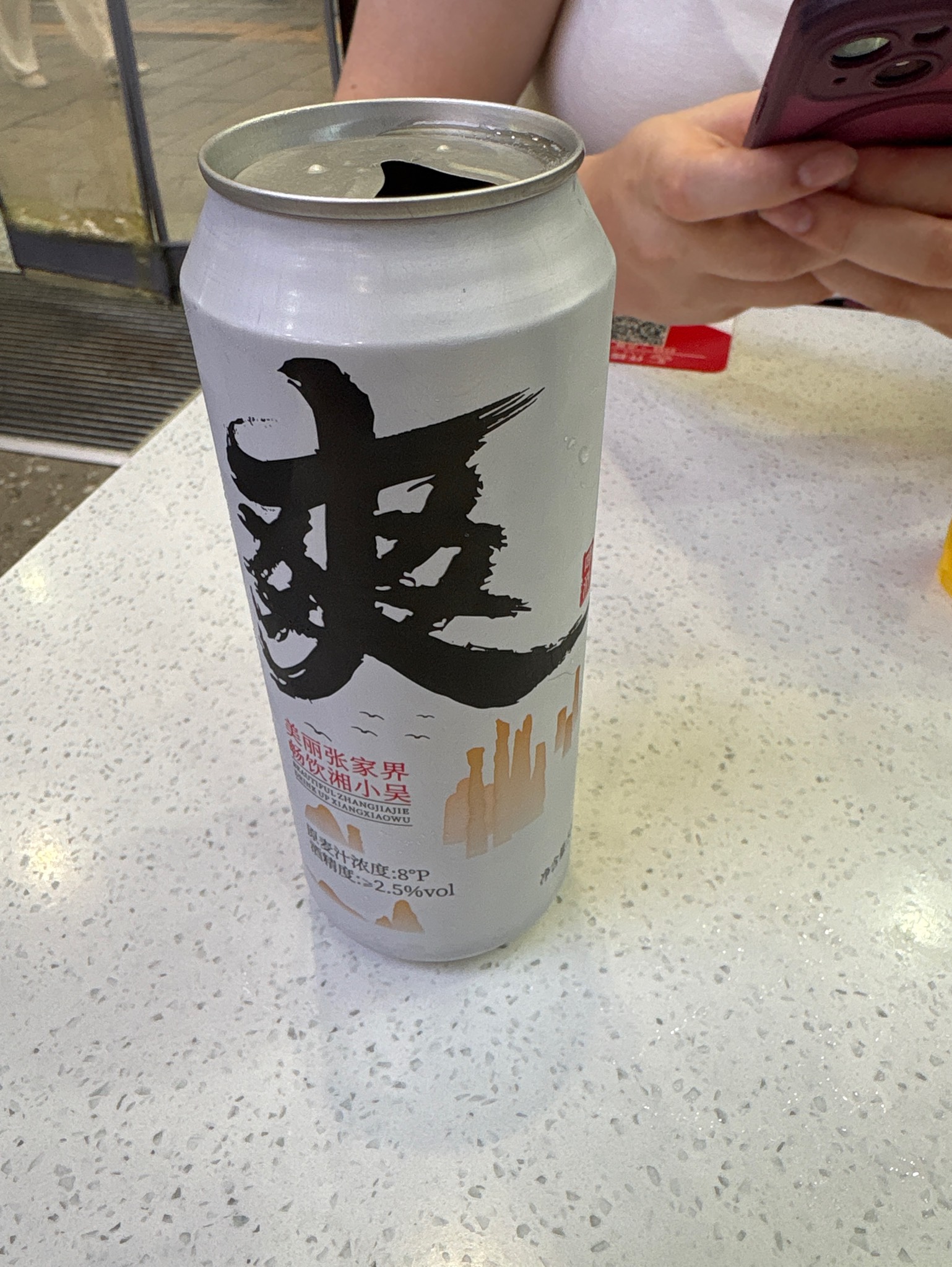 BEAUTIFUL ZHANGJIAJIE DRINK UP XIANGXIAOWU, Hunan Aohua Beer Co., Ltd