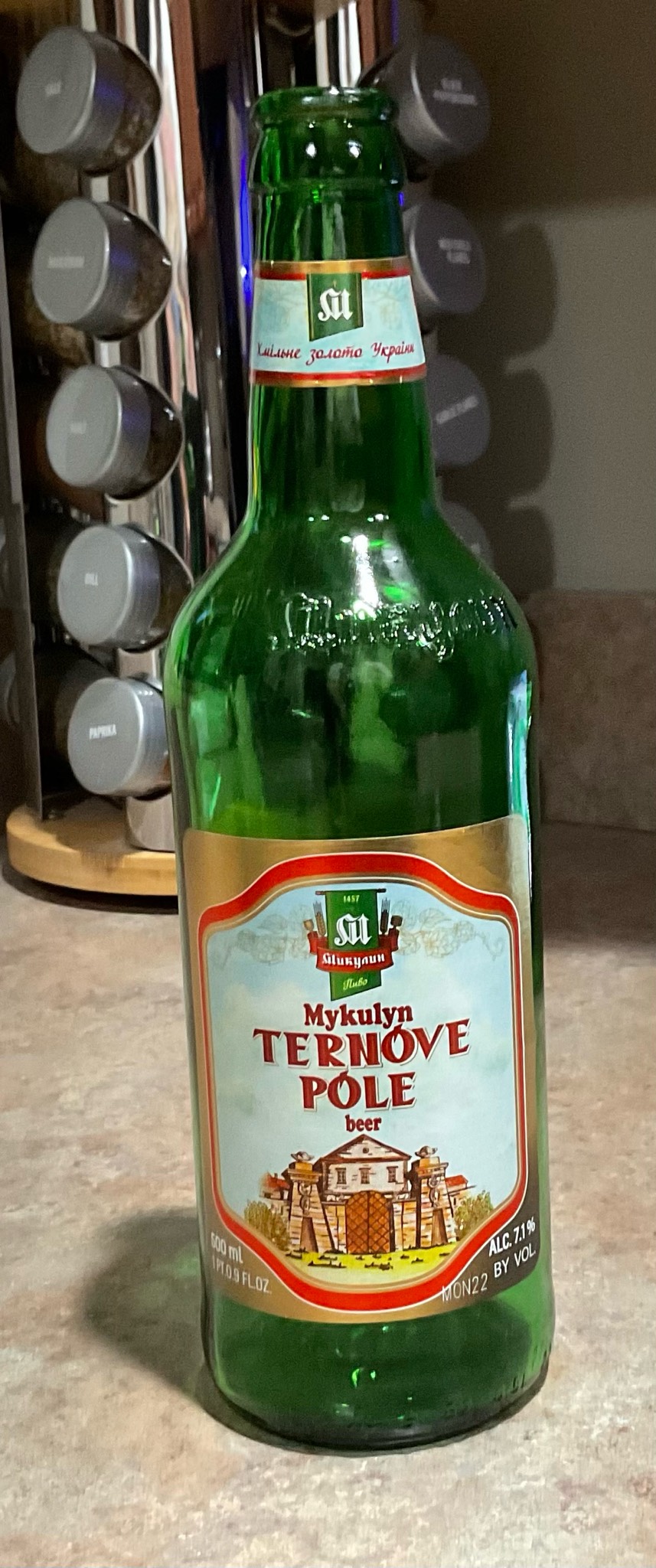 Ternove Pôle / Тернове Поле, Mikulinetskyi Brovar / Микулинецький Бровар