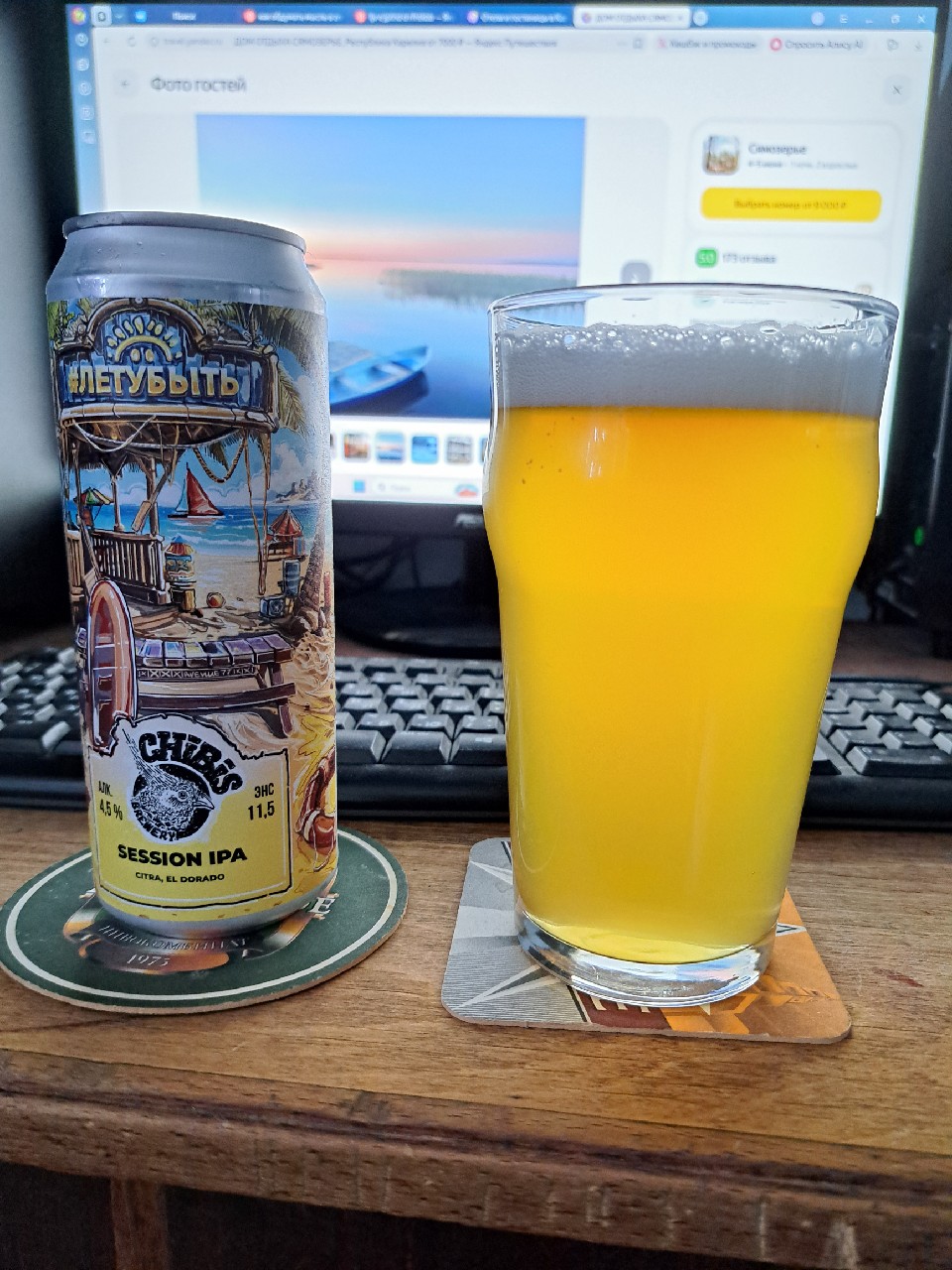 #Letubyt /#Летубыть Citra & El Dorado, Chibis Brewery