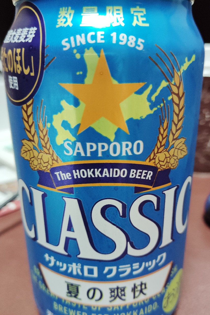 Sapporo Classic / サッポロクラシック, Japan