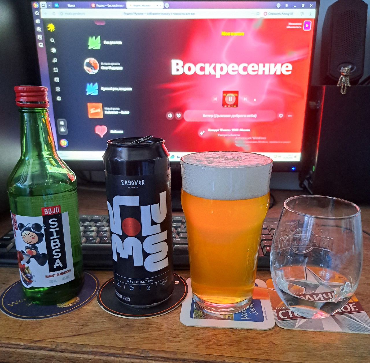 Volume, Zagovor Brewery