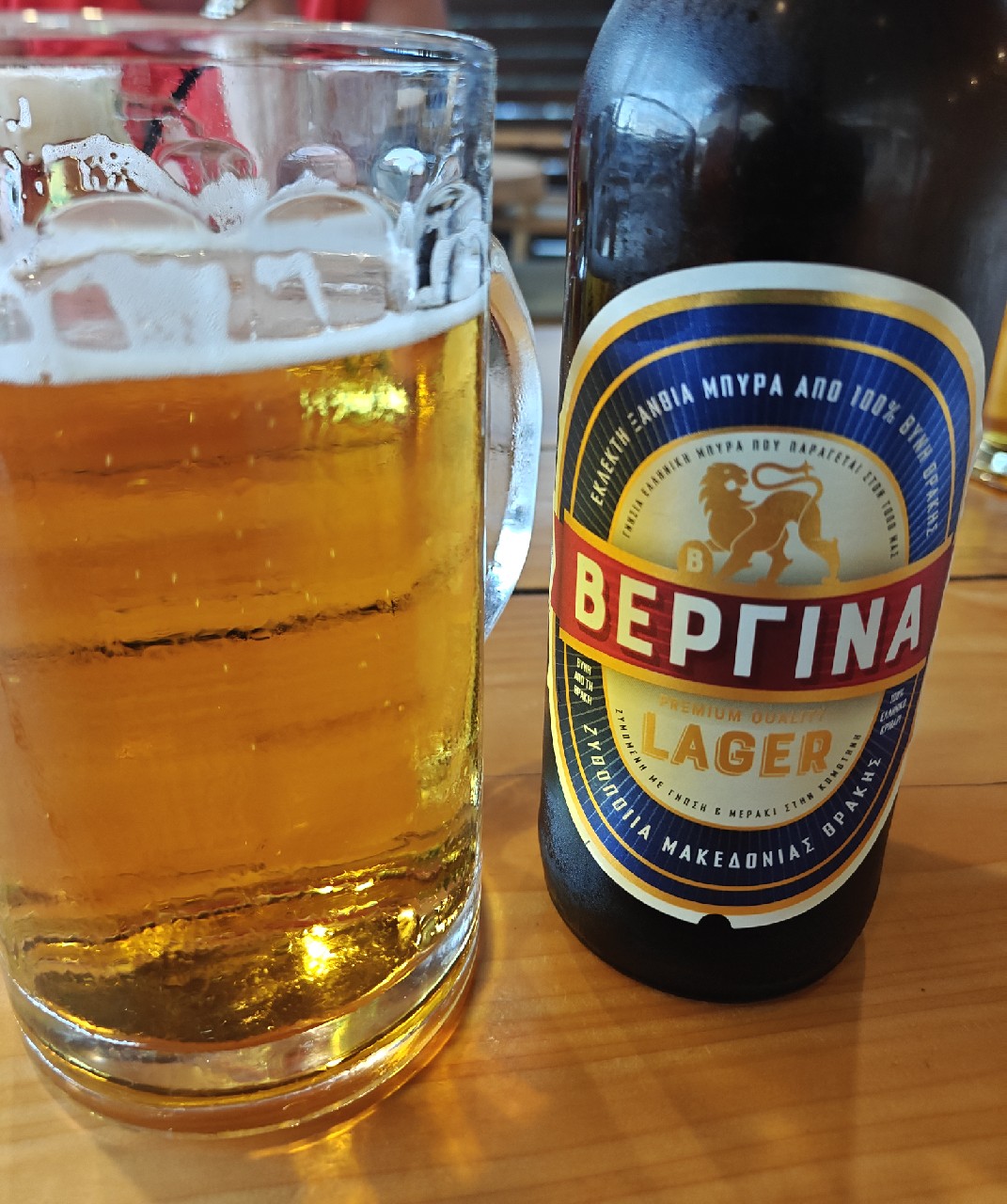 Vergina / Βεργίνα Lager, Macedonian Thrace Brewery