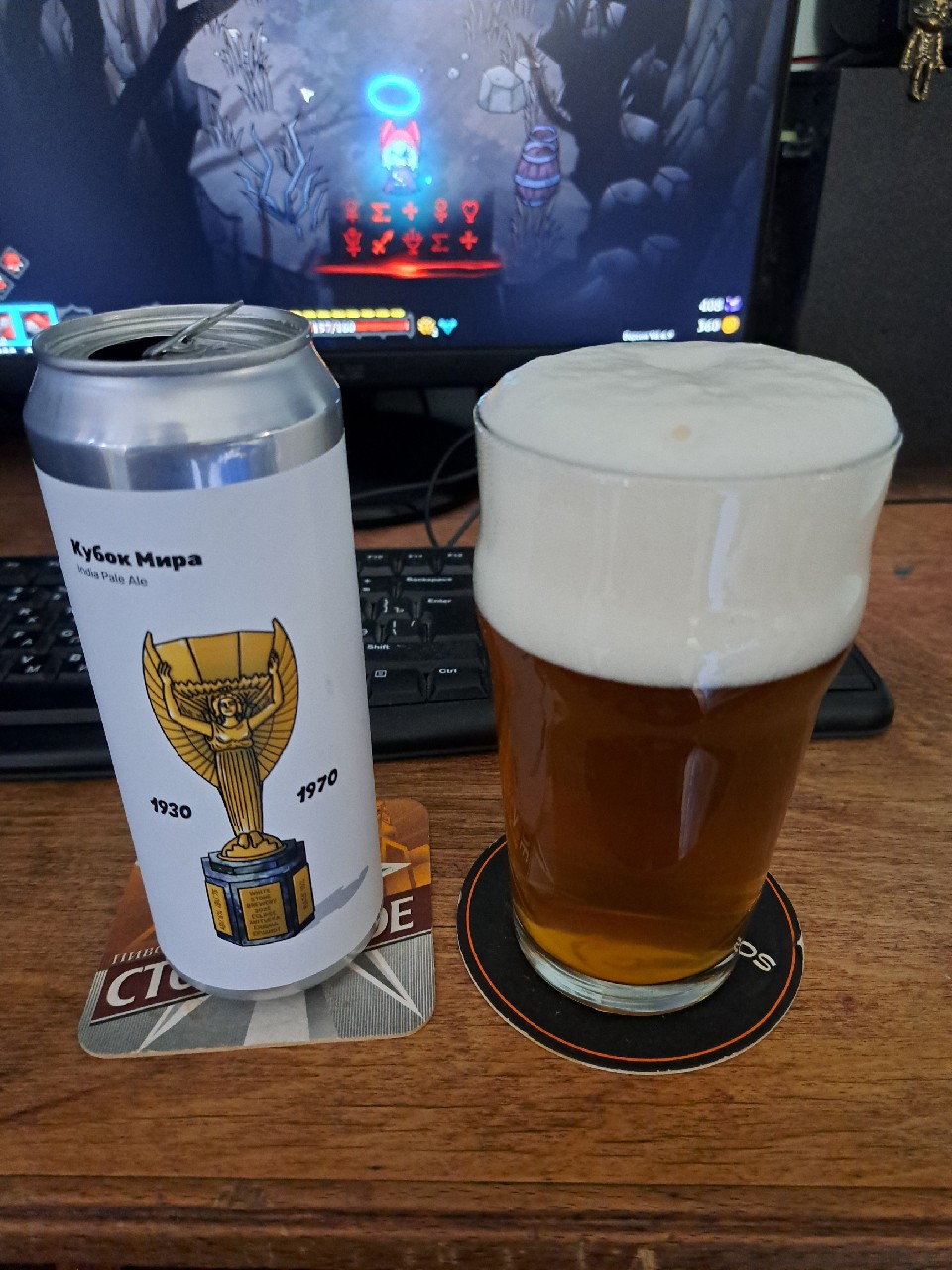Kubok Mira / Кубок Мира, White Stone Brewery