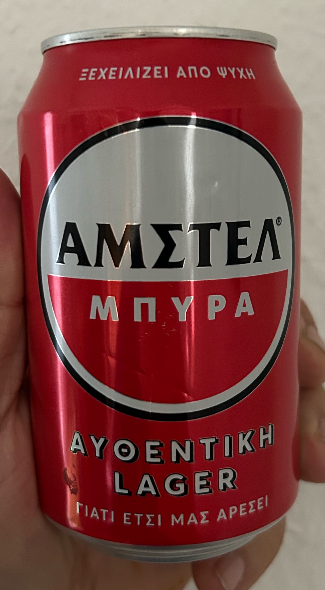 Amstel Mpura / Αμστελ Μπυρα, Netherlands