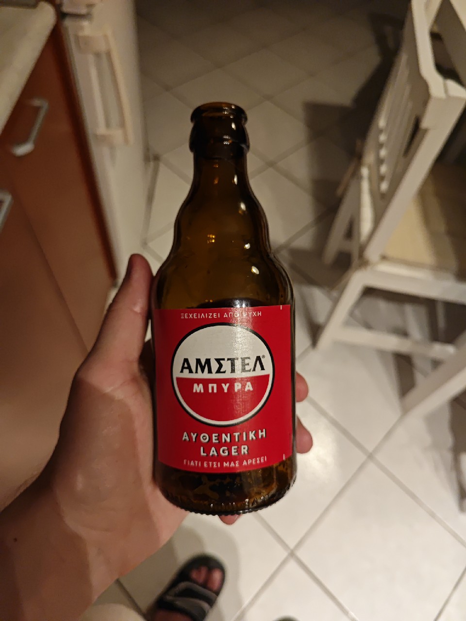 Amstel Mpura / Αμστελ Μπυρα, Netherlands