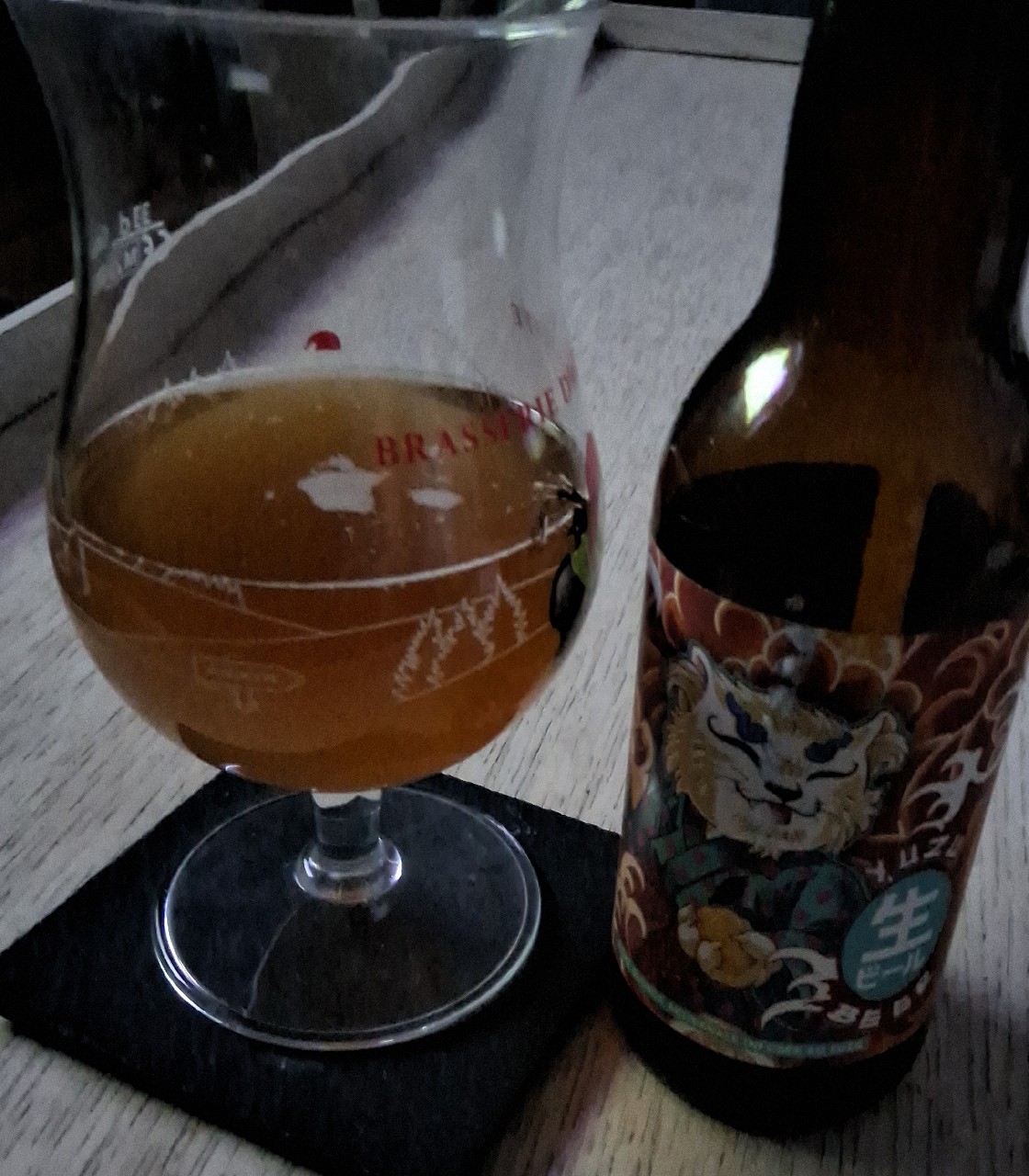 Yuzu Beer, Hao Beer