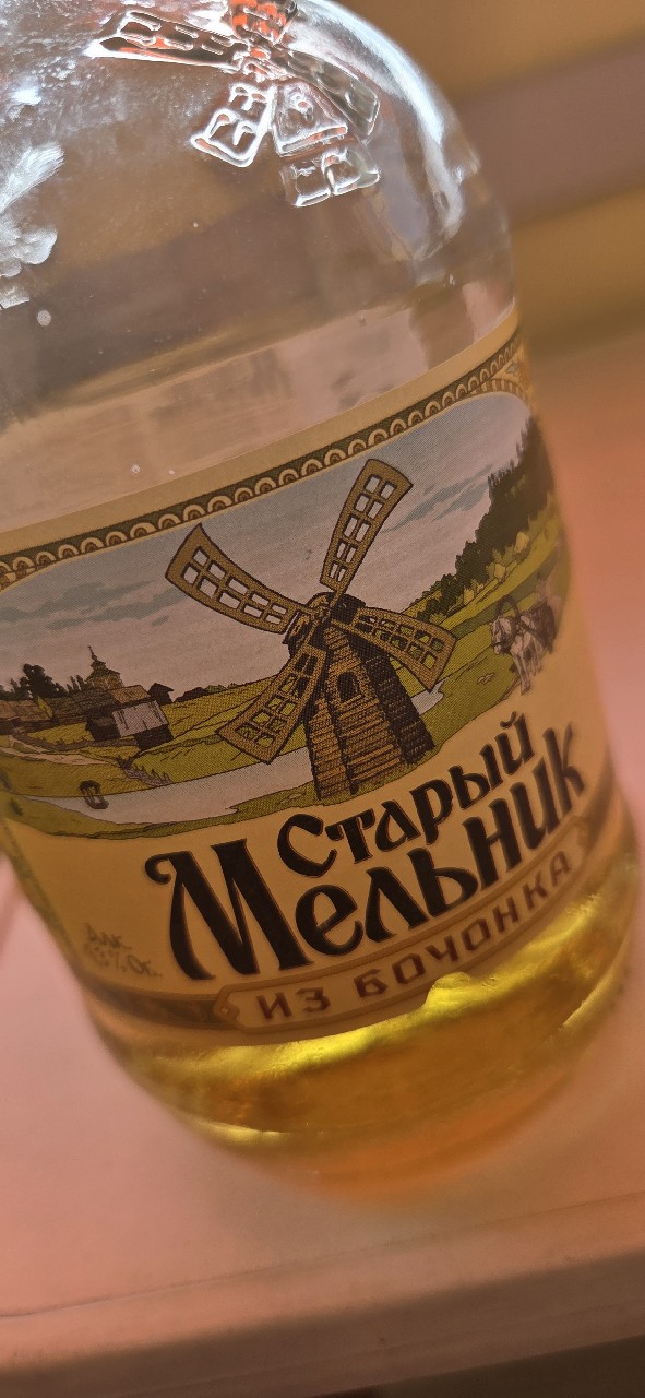 Stary Melnik Iz Bochonka Myagkoe / Старый Мельник Из Бочонка Мягкое, Russia
