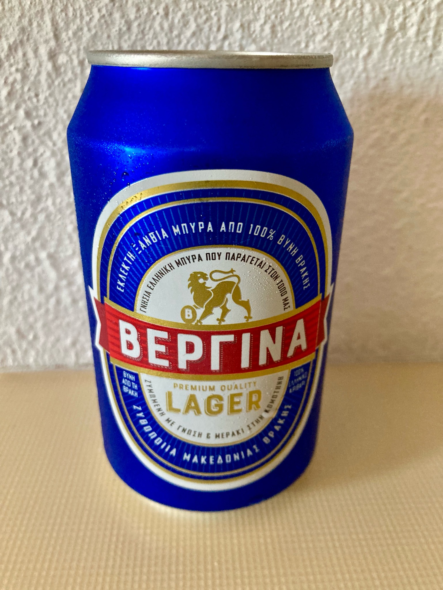 Vergina / Βεργίνα Lager, Greece