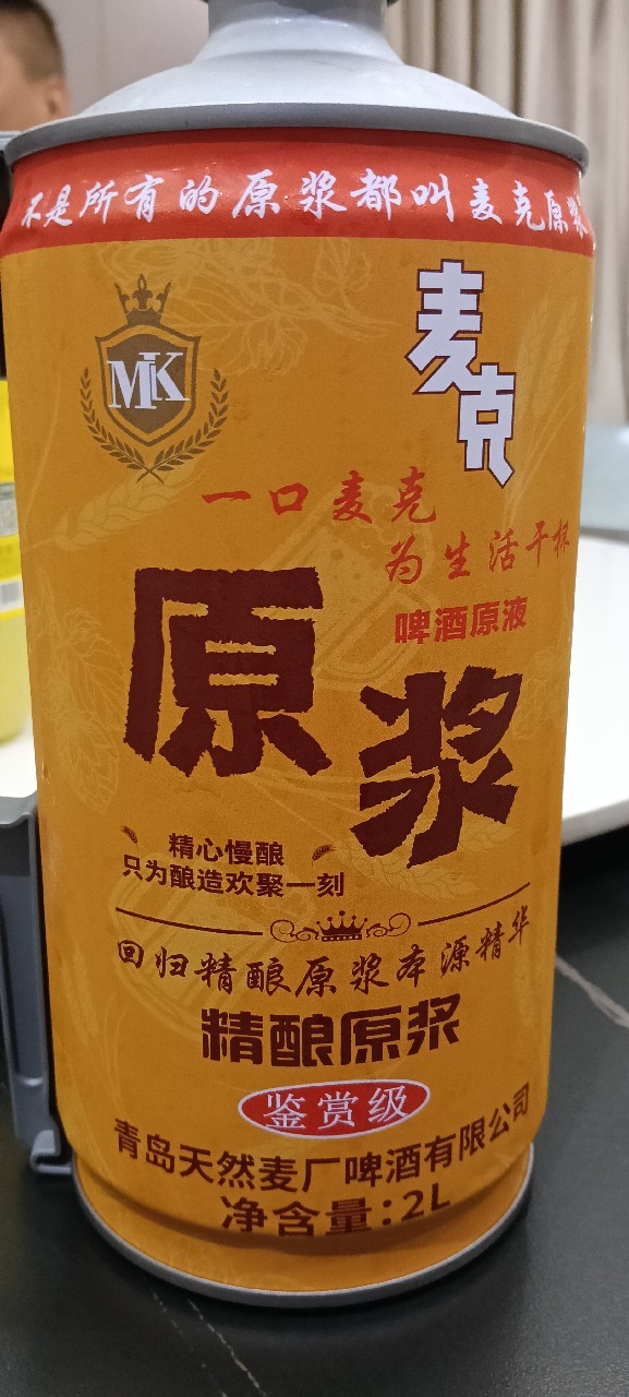 MK Original Beer - 麦克原浆, Shandong Oasis Beer Co. Ltd. / 山东绿洲啤酒有限公司