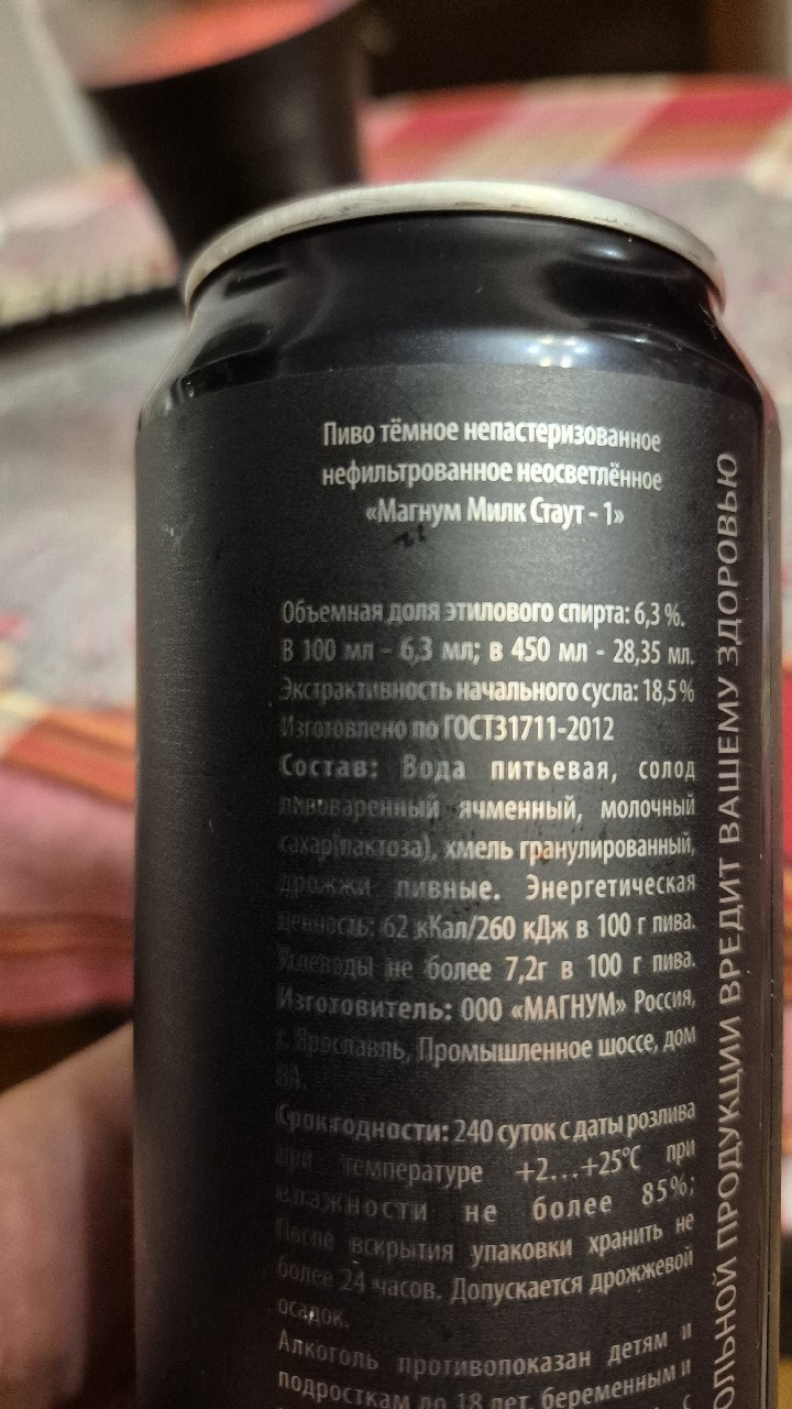 Magnum milk stout - 1, Magnum Brew