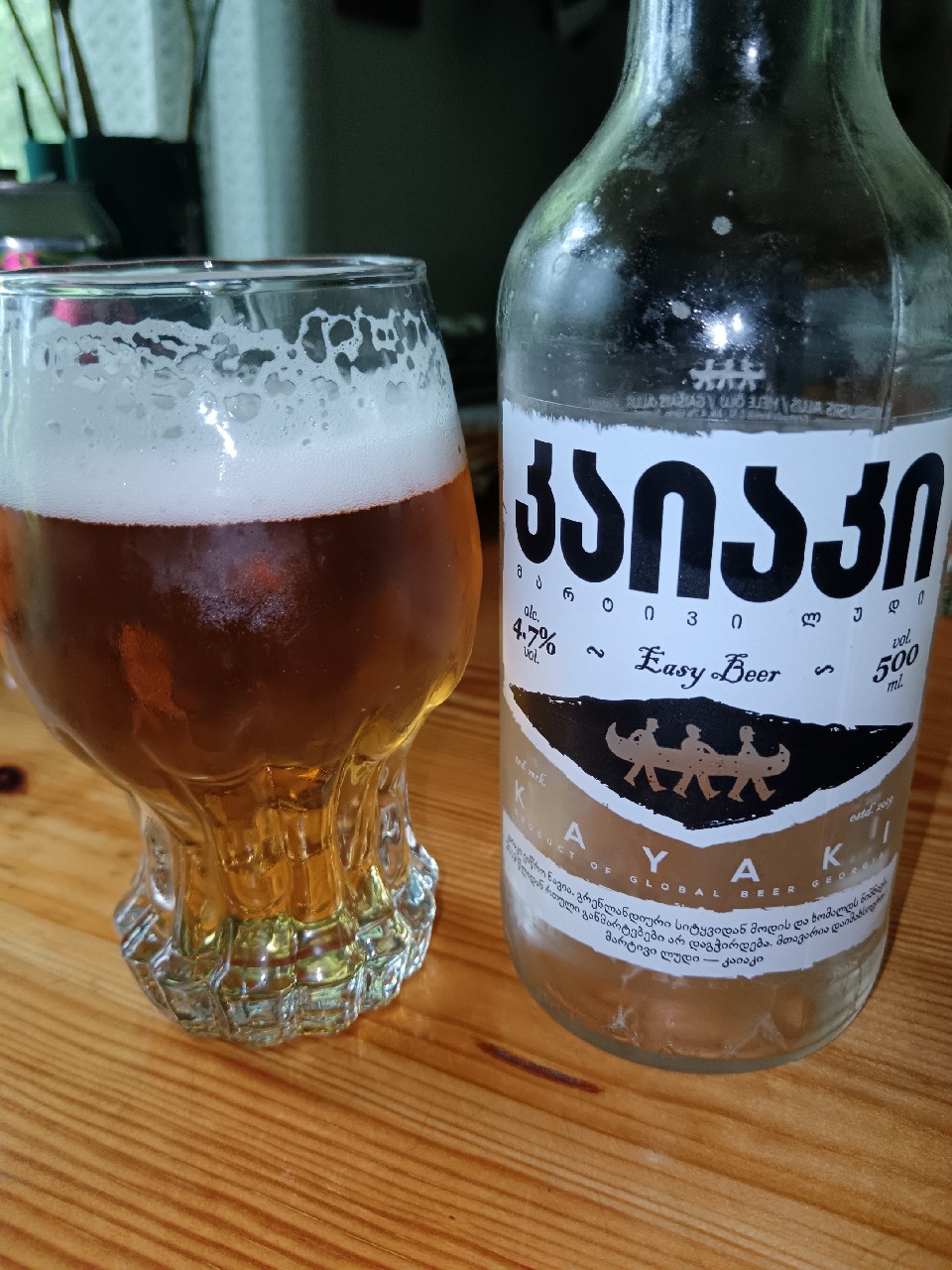 Kayaki / კაიაკი, Global Beer Georgia