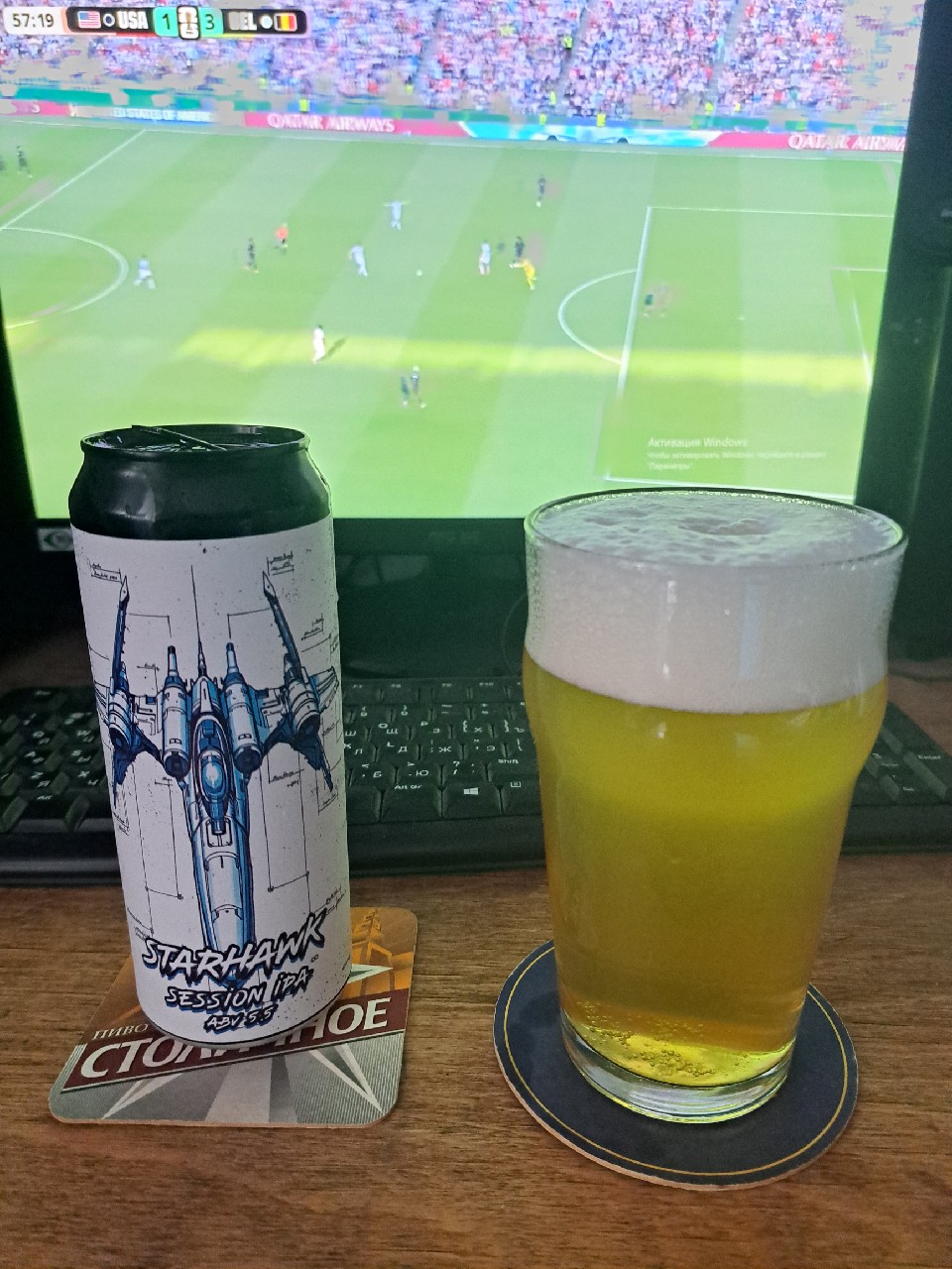 Starhawk, Selfmade Brewery
