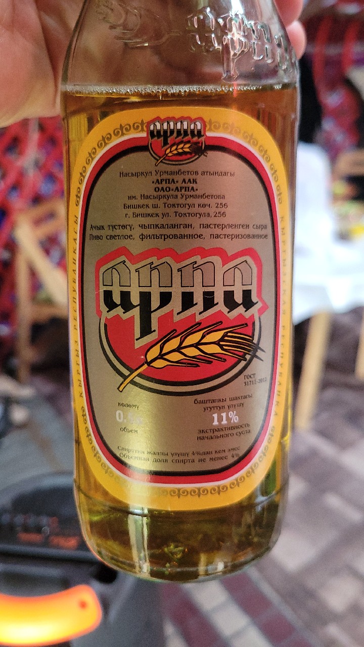 Arpa / Арпа, Kyrgyzstan