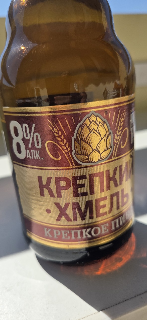 Krepkiy Khmel / Крепкий Хмель, Zavod Trehsosensky / Завод Трехсосенский