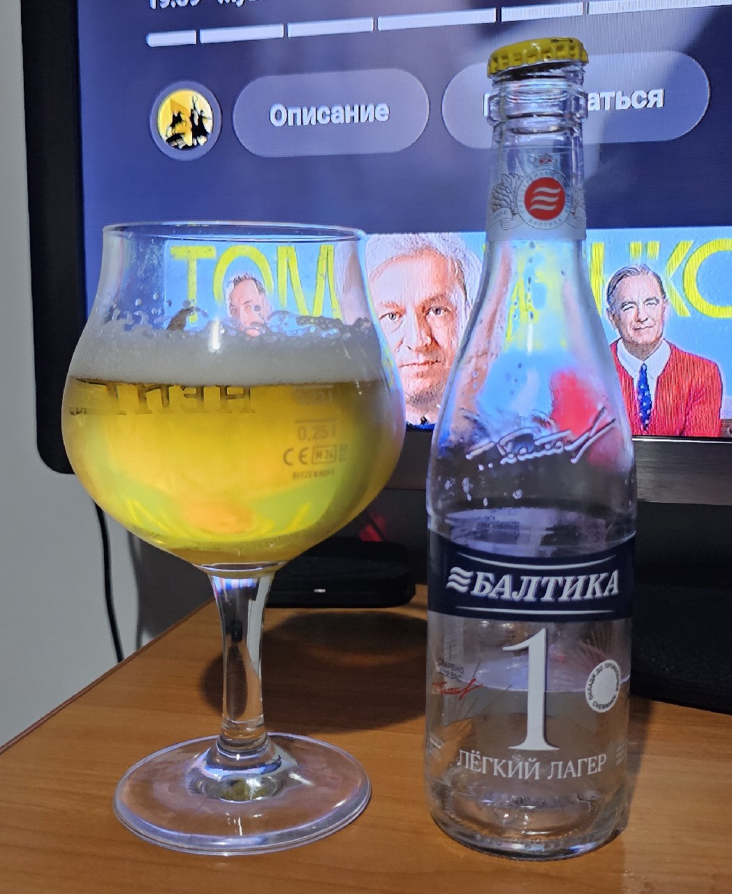 Baltika 1 Legkiy Lager / Балтика 1 Легкий Лагер, Russia