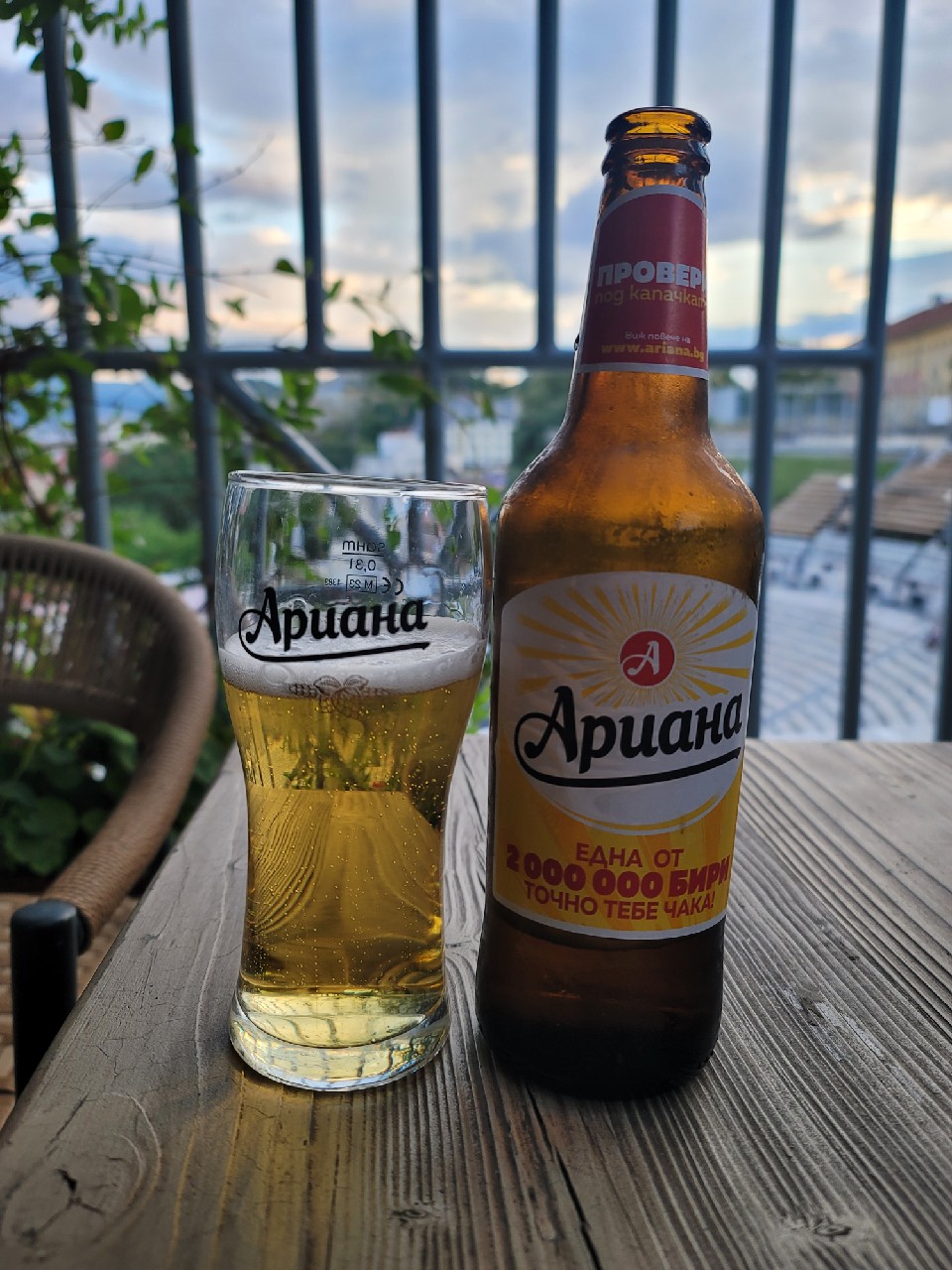 Ariana / Ариана, Bulgaria
