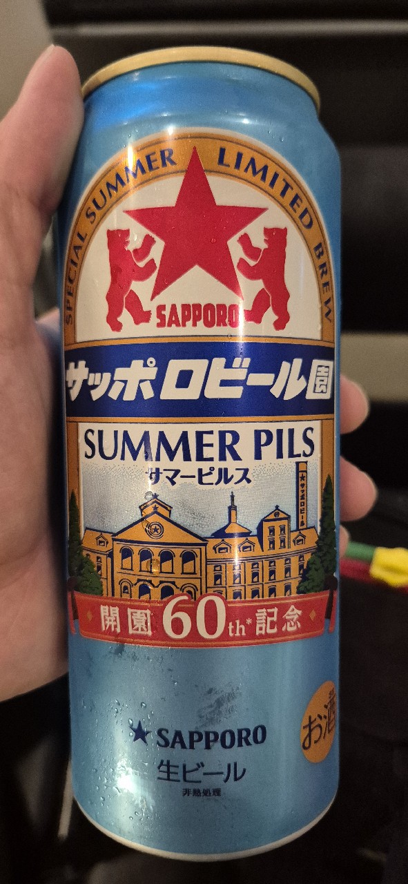 Sapporo Summer Pils / サッポロビールサマーギルス, Japan