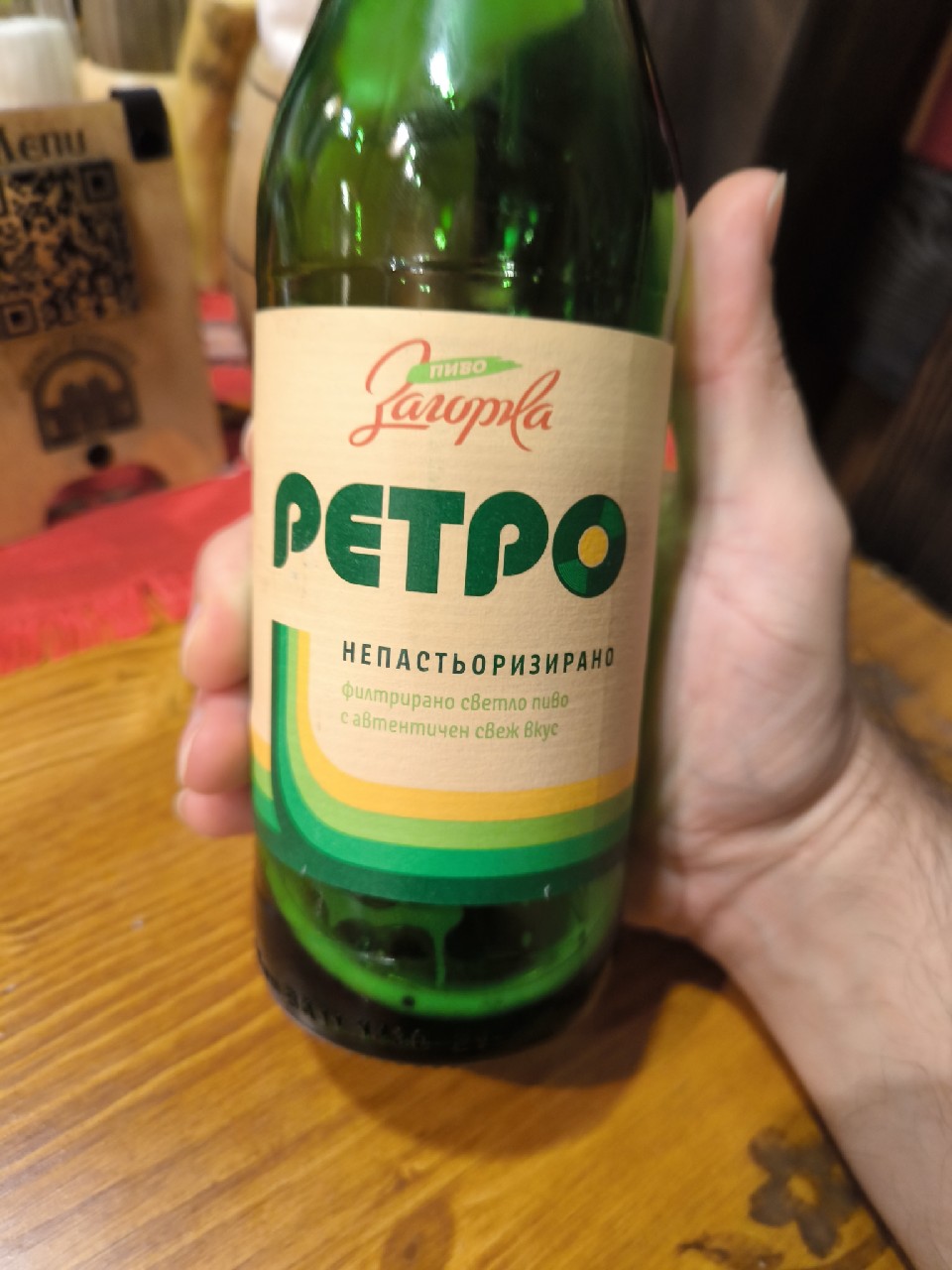 Zagorka Retro / Загорка Ретро, Bulgaria