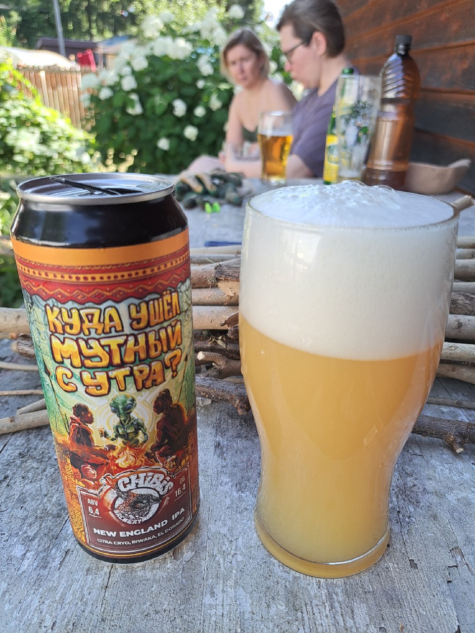 Kuda Ushyol Mutnyi S Utra / Куда Ушёл Мутный С Утра, Chibis Brewery