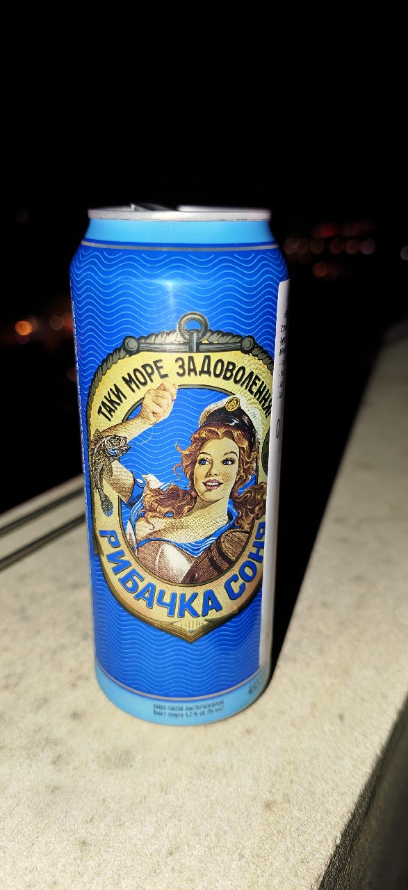 Rybachka Sonya / Рыбачка Соня, Carlsberg Ukraine