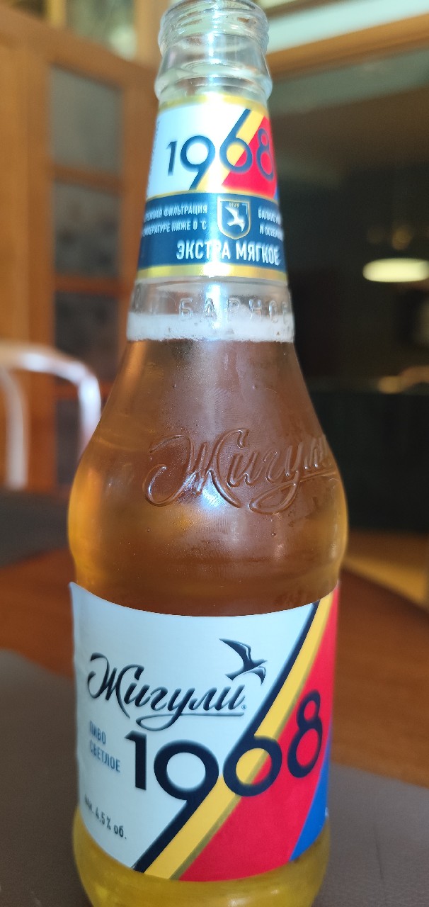 Zhiguli 1968 / Жигули 1968, Moskovskaya Pivovarennaya Kompaniya (Oasis Beverages) / Московская Пивоваренная Компания