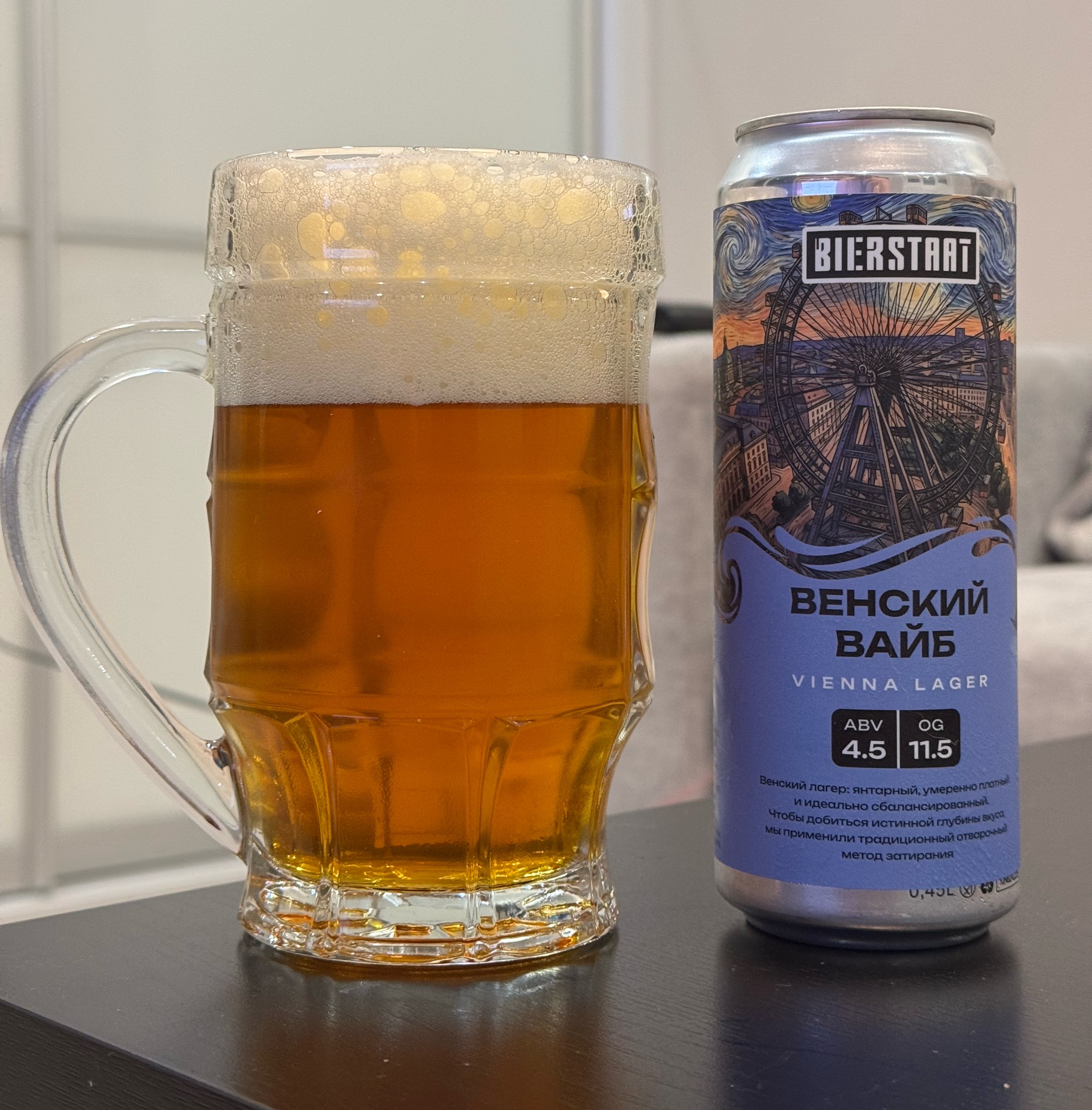 Венский вайб, Bierstaat