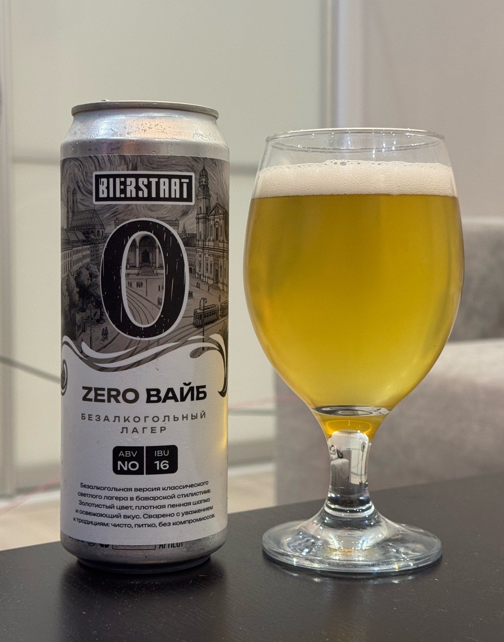 Bierstaat Zero Вайб, Bierstaat