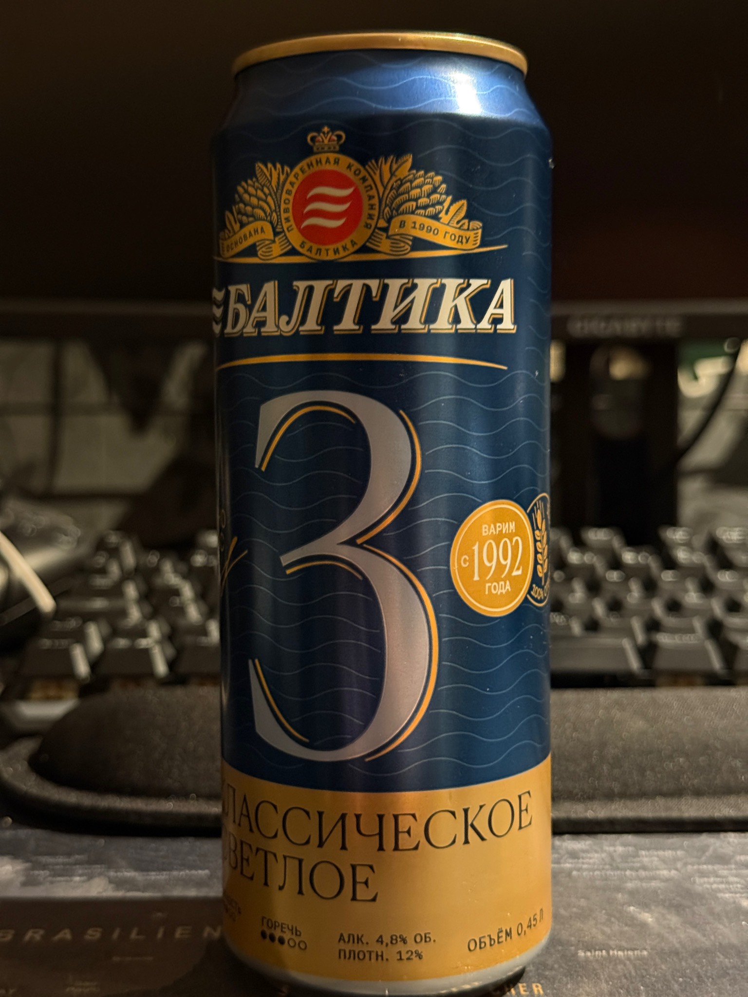 Baltika 3 Klassicheskoe / Classic / Балтика 3 Классическое, Baltika Brewery / Пивоваренная компания Балтика