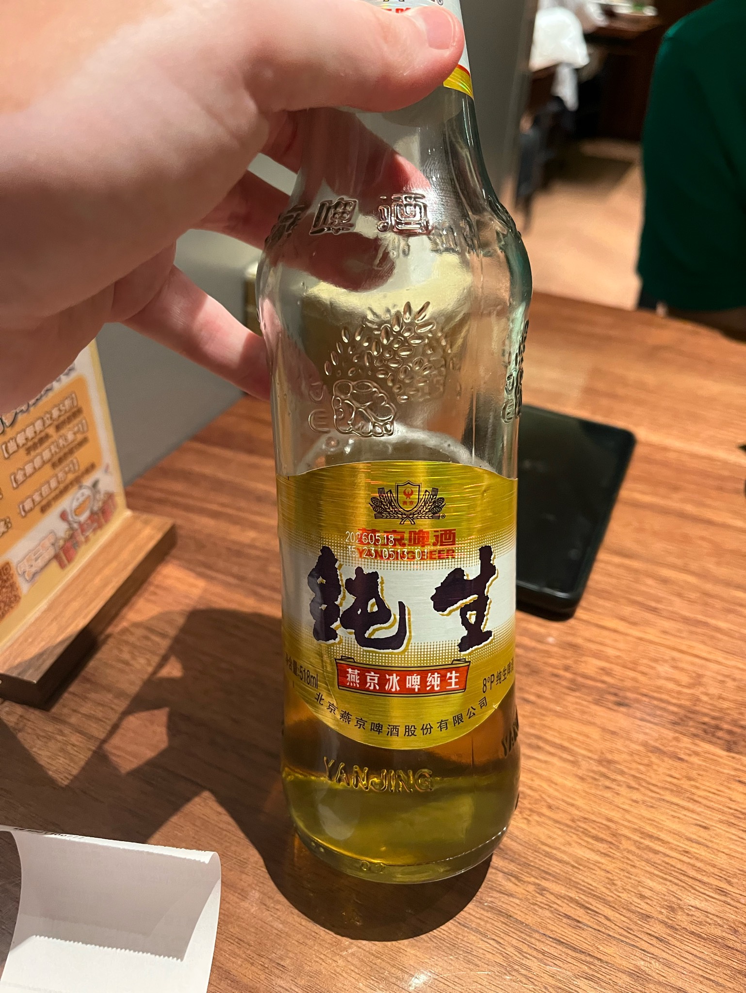 Yanjing Beer Draft / 燕京啤酒 4.5 %, Beijing Yanjing Brewery Co / 北京燕京