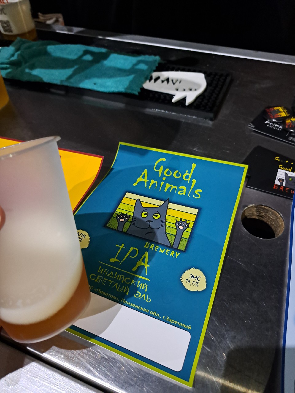 IPA, Good Animals Brewery