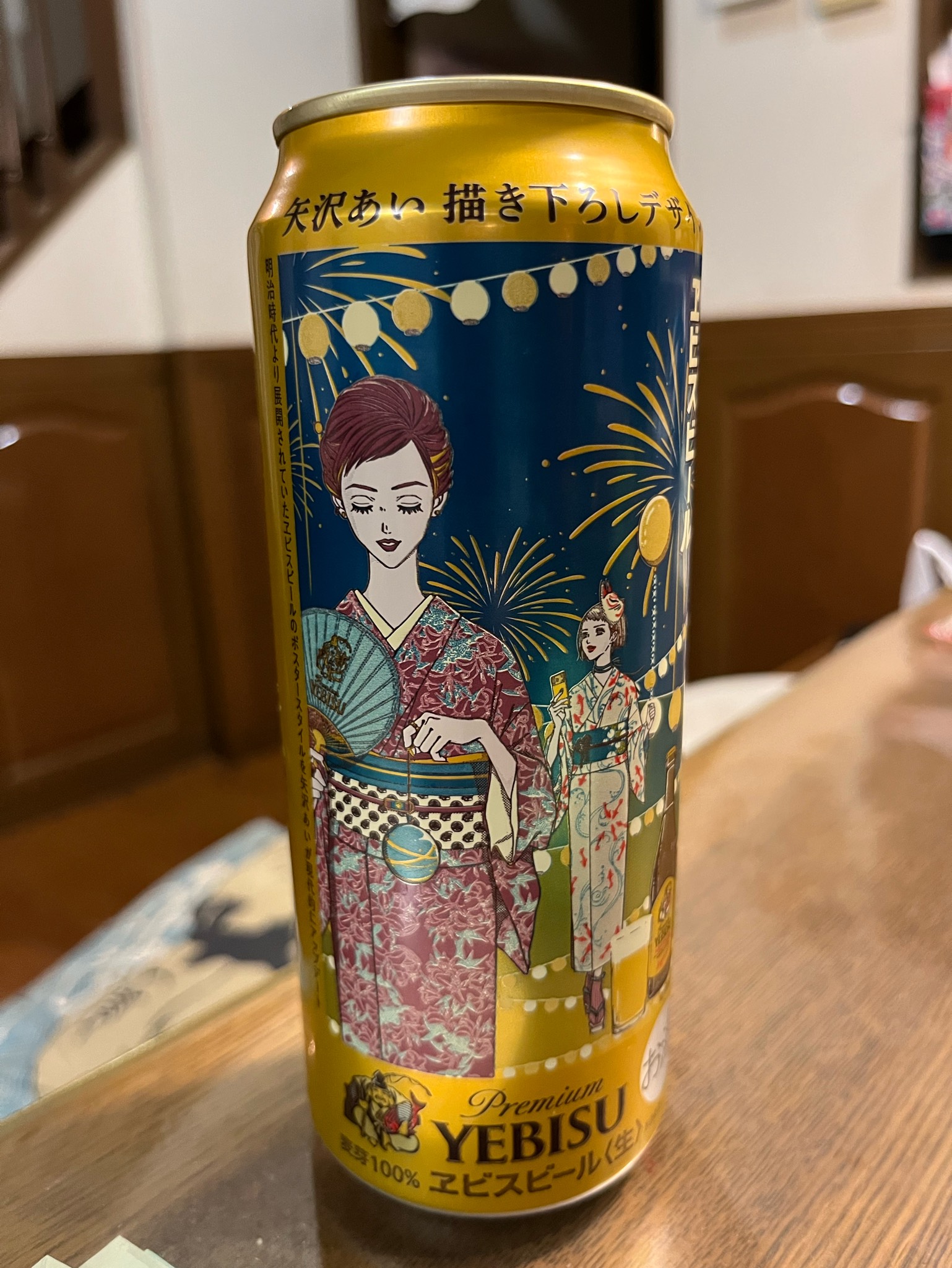Premium Yebisu, Sapporo Breweries