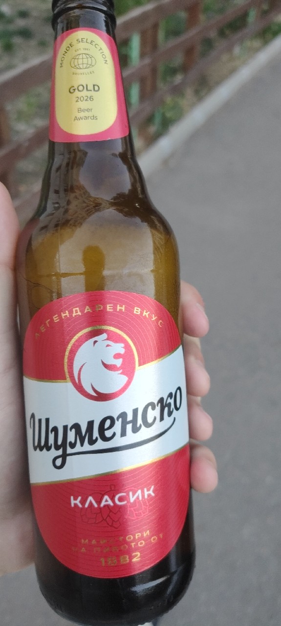 Shumensko Red / Шуменско Червено, Shumensko Pivo (Carlsberg Bulgaria)