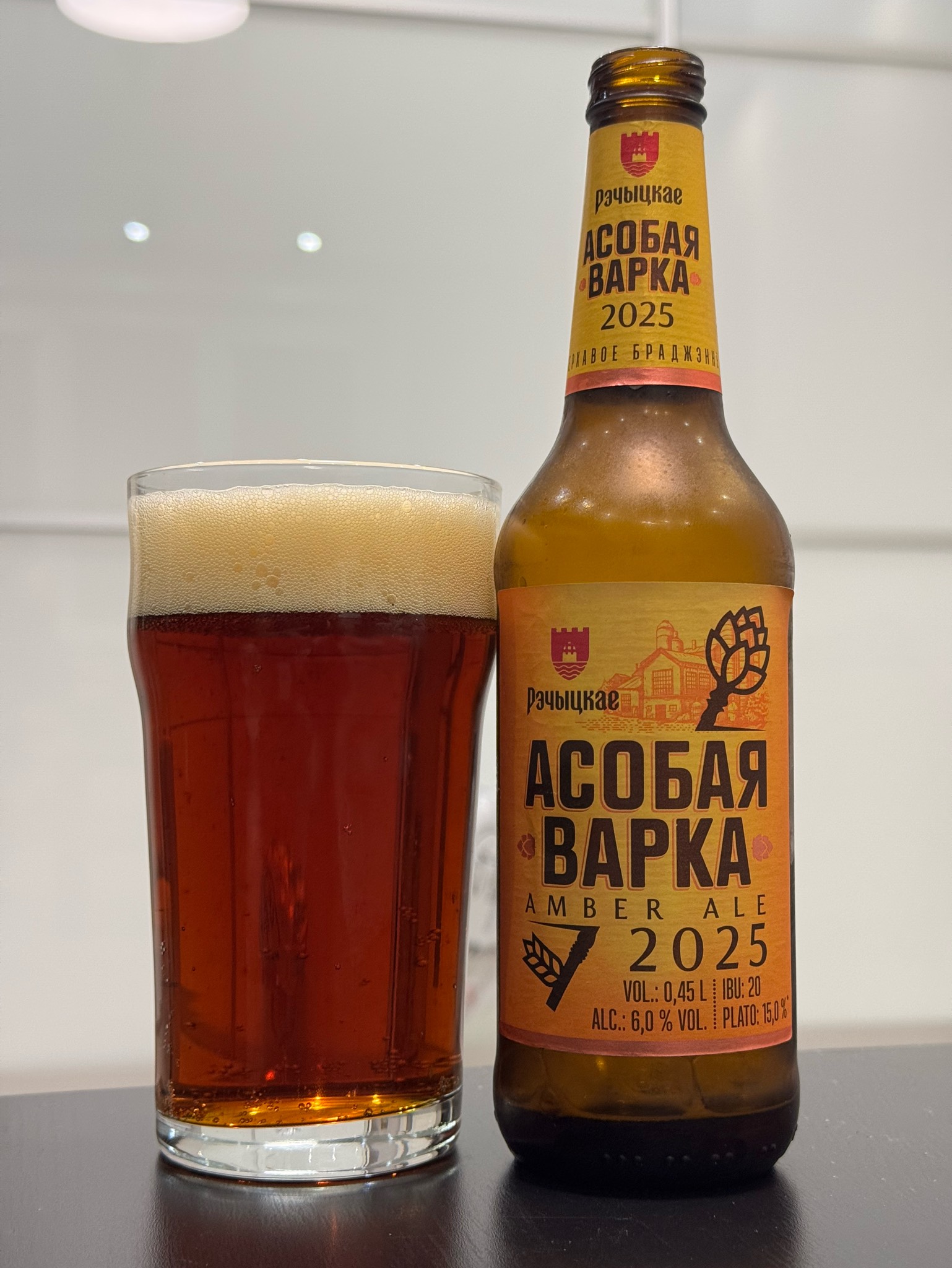 Рэчыцкае Асобая варка (Amber Ale), Bobrujsk Brewery / Бобруйский Бровар