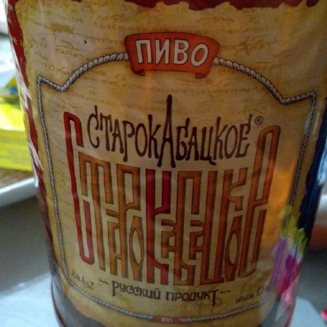 Starokabatskoe / Старокабатское, Russia