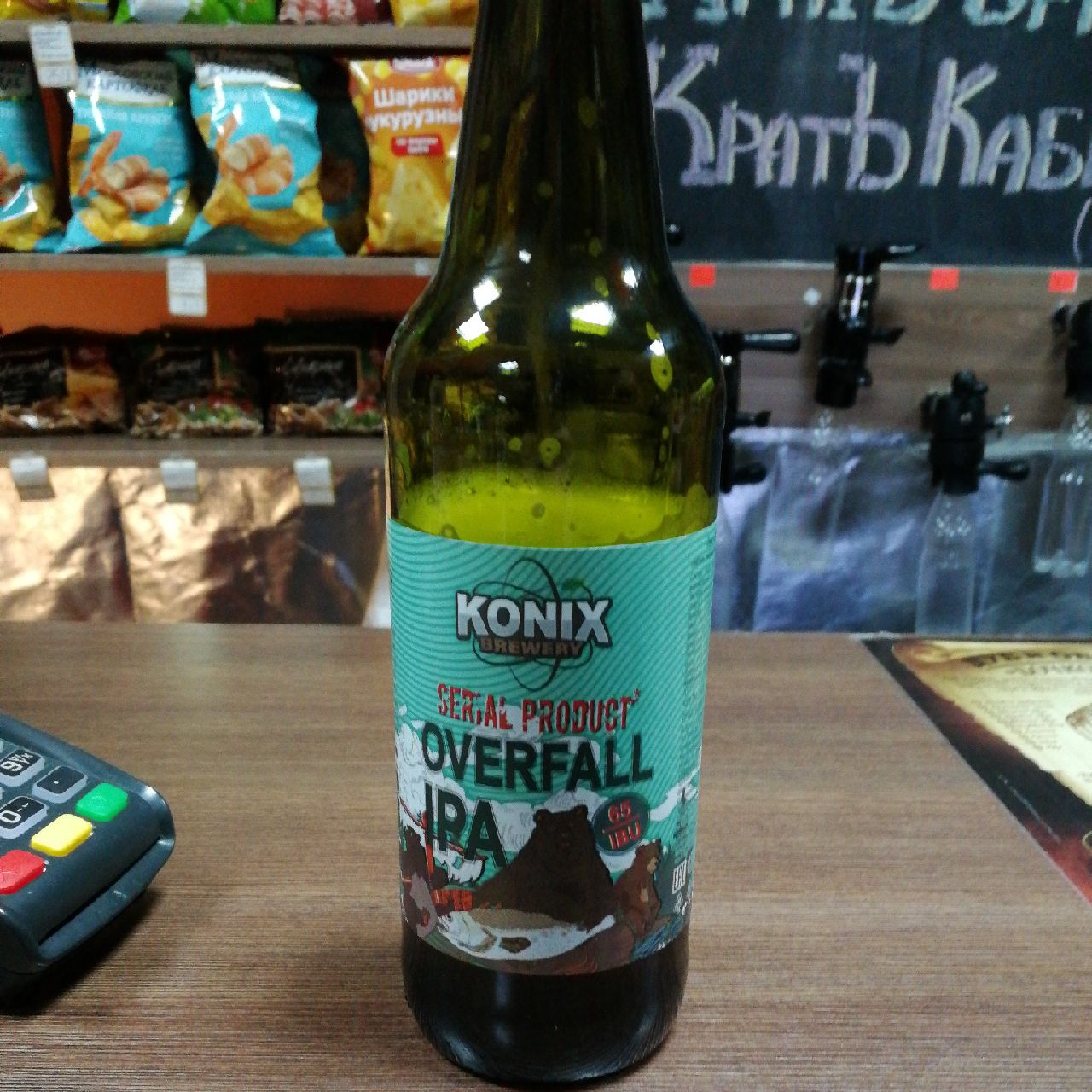 Overfall IPA, Russia